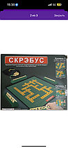Интеллектуальная настольная игра - Скрэбус, фото 6