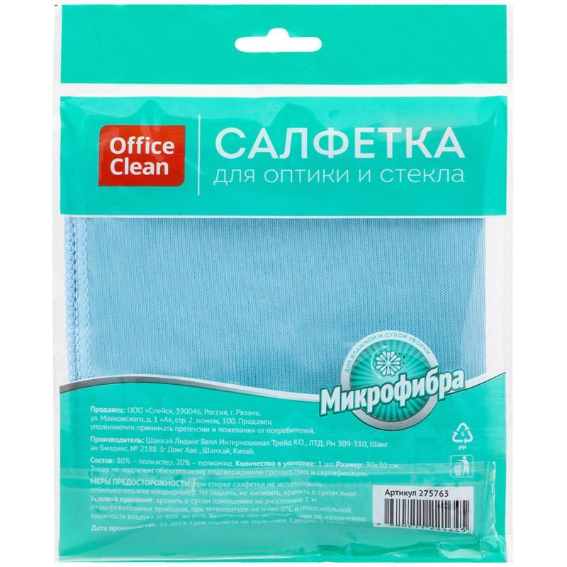 Салфетка для оптики и стекла OfficeClean, плотная микрофибра, 30*30см, синяя, фото 1