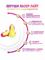 Полиуретановые беруши Honeywell Laser Lite