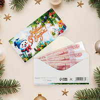 Конверт для денег С Новым годом
