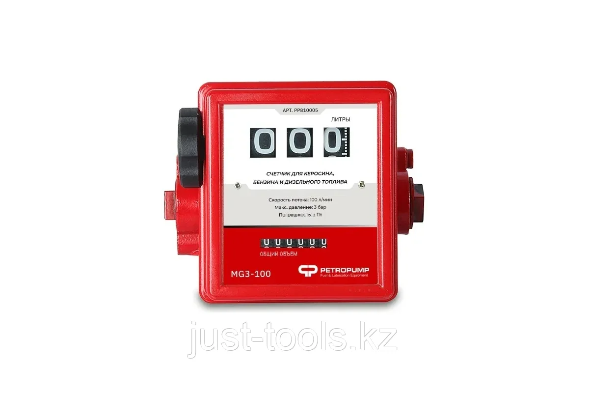 Petropump MG3-100 - 3-х разрядный механический счетчик для бензина и ДТ, 100 л/мин