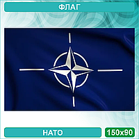 Флаг НАТО (Северо-Атлантический Альянс)