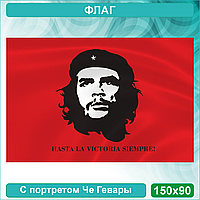 Флаг Че Гевара (150х90) красный
