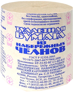 Туалетная бумага Набережные Челны (id 121045654), купить в Казахстане ...