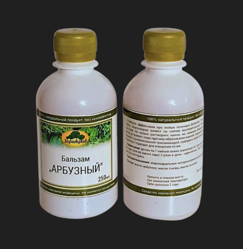 Бальзам Арбузный (лечение почек), 250мл