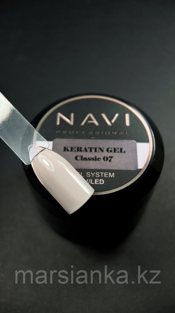Кератин гель NAVI Classic 07, 30 мл