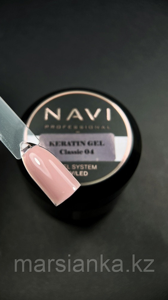 Кератин гель NAVI Classic 04, 15 мл