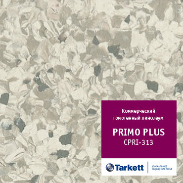 Коммерческий гомогенный линолеум PRIMO PLUS - Primo 313, фото 1
