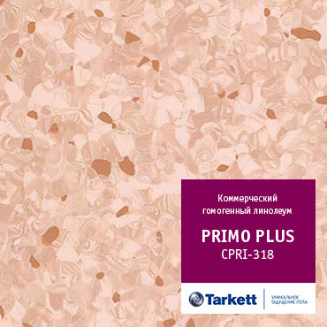 Коммерческий гомогенный линолеум PRIMO PLUS - Primo 318, фото 1