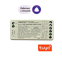 FUT035W+ 2-в-1 контроллер для светодиодных лент (WiFi+2.4G)