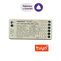 FUT037W+ 3-в-1 контроллер для светодиодных лент (WiFi+2.4G)