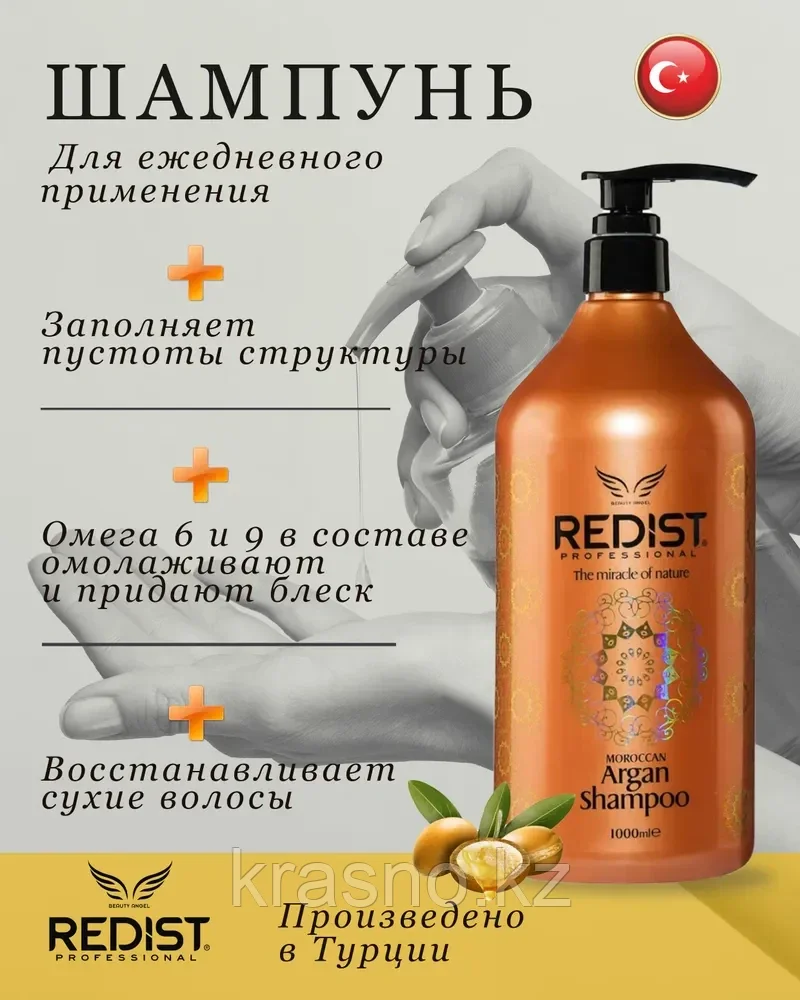 Redist Шампунь для сухих волос ARGAN 1л