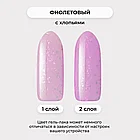 База Yuki Serebro №04, 11 мл, фото 6