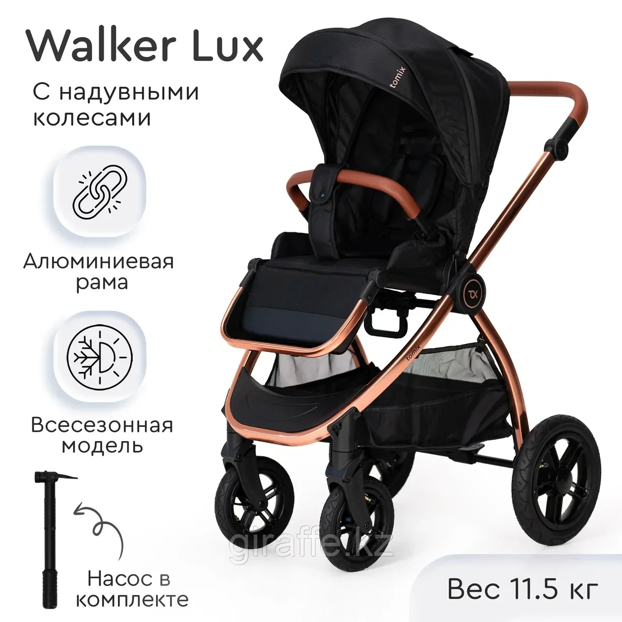 Коляска прогулочная Tomix "Walker LUX"