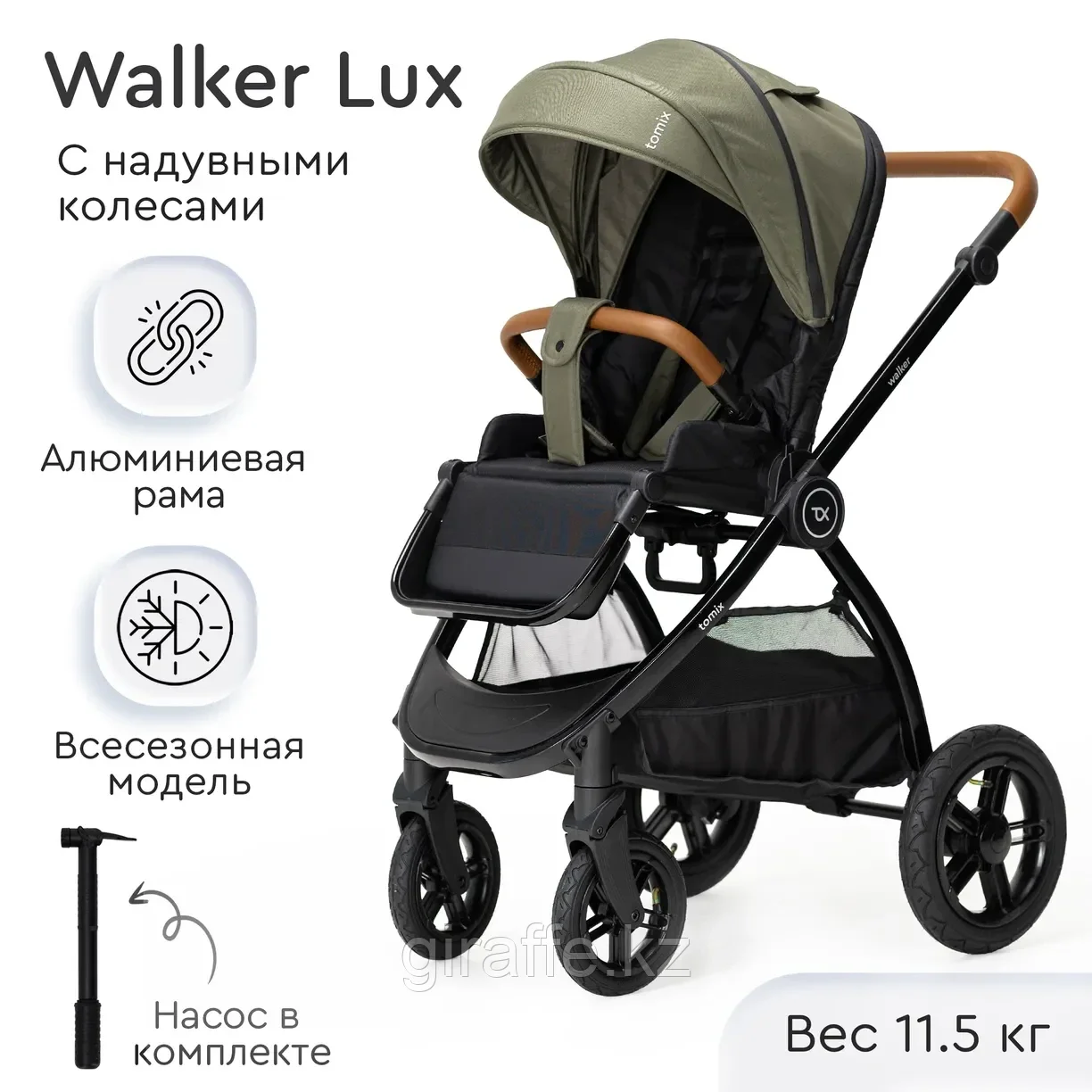 Коляска прогулочная Tomix "Walker LUX"