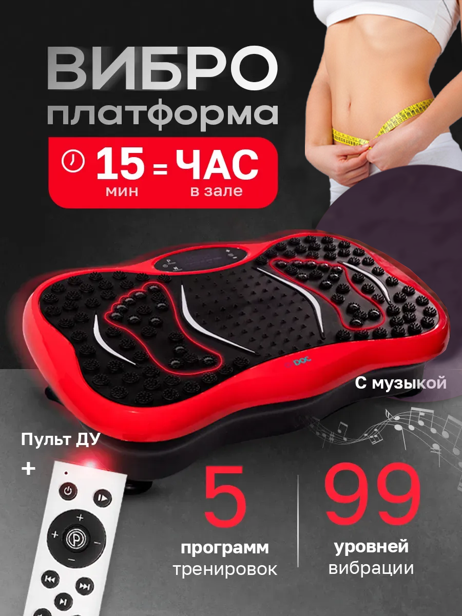 Виброплатформа BATR.KZ VibroBalance BW-2 красный