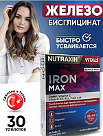 Железо и витамин С для здоровья Iron Max Nutraxin (30 таблеток, Турция)