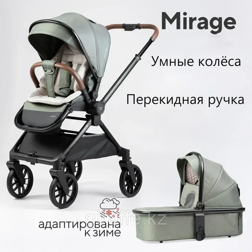 Коляска детская 2 в 1 TOMIX "MIRAGE"