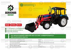 ООО "СДСМ" СИДБОРСЕЛЬМАШ