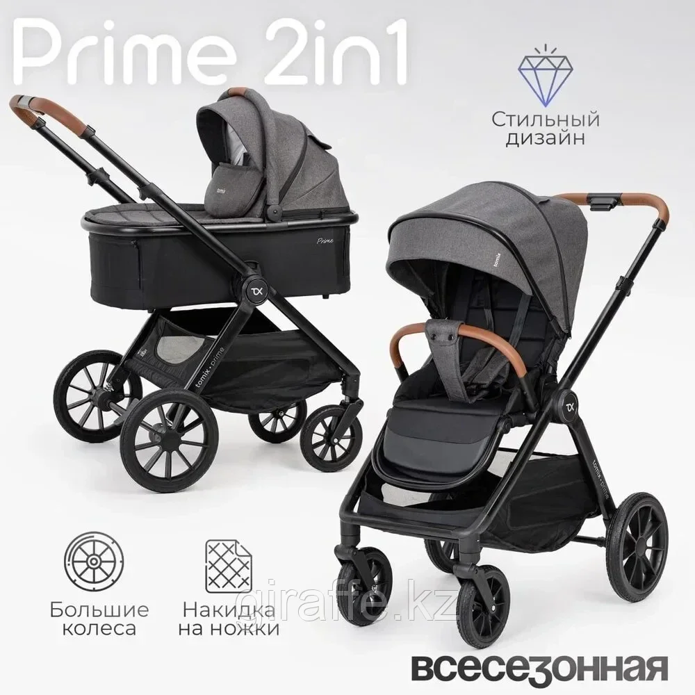 Коляска детская 2 в 1 TOMIX "Prime"