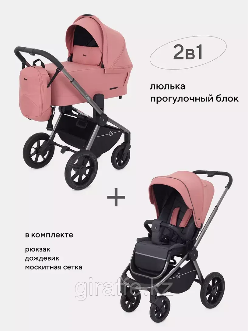 КОЛЯСКА 2 В 1 RANT FLEX PRO 2023