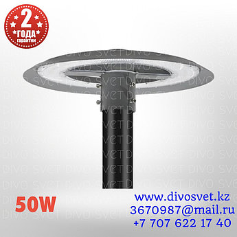 Садово-парковый светильник 50W LIGHT , светодиодный уличный садово-парковый светильник на столб 50 Вт FAN