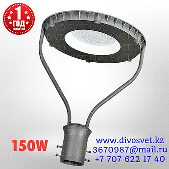 Садово-парковый светильник 150W Garden , светодиодный уличный садово-парковый светильник на столб 150 Вт