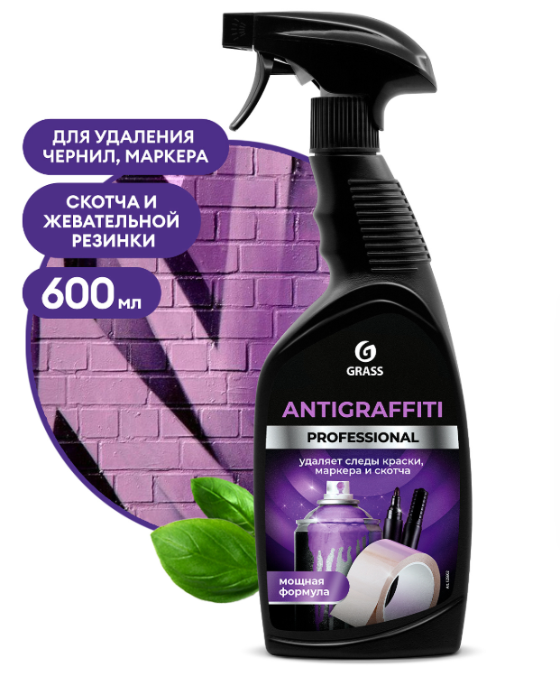 Средство Grass Antigraffiti Profi 600мл (против стойких пятен)