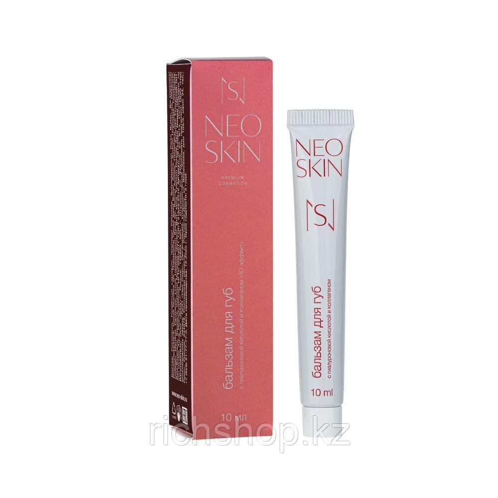 Бальзам для губ с гиалуроновой кислотой и коллагеном, 10ml