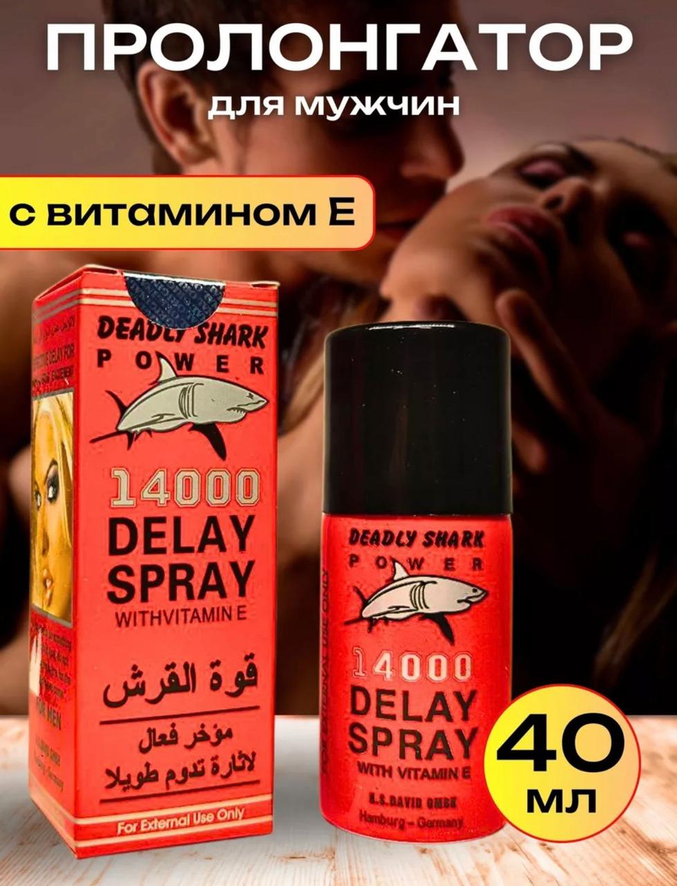 Спрей пролонгатор 40мл Delay Spray Deadly Shark power 14000 с витамином Е