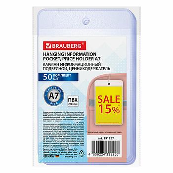 Карман информационный подвесной, ценникодержатель А7, КОМПЛЕКТ 50 шт., ПВХ, BRAUBERG, 291287