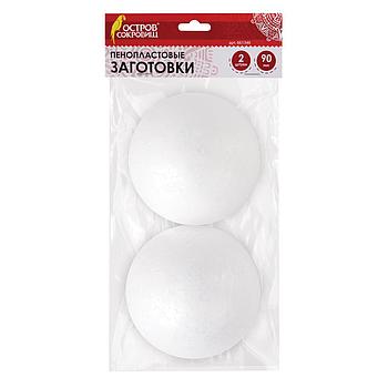 Пенопластовые заготовки для творчества "Шарики", 2 шт., 90 мм, ОСТРОВ СОКРОВИЩ, 661346