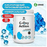 Пятновыводитель-отбеливатель кислородный многофункциональный 1 кг, GRASS G-OXI, 3 в 1, 125688