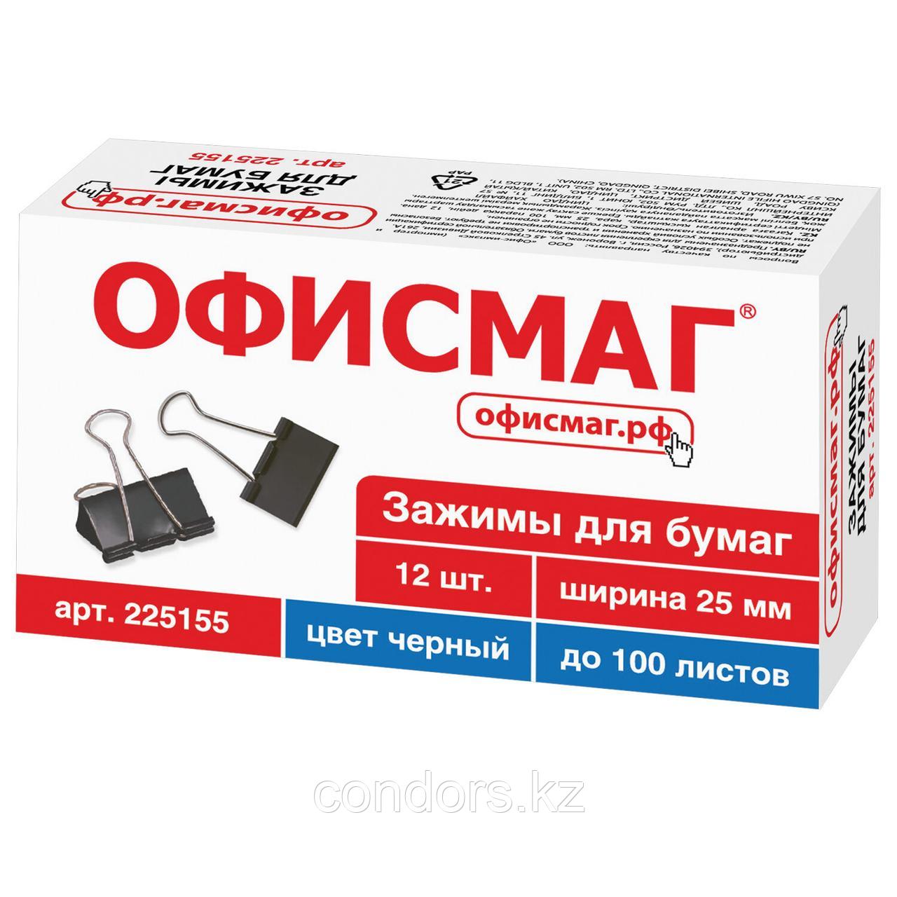 Зажимы для бумаг ОФИСМАГ, КОМПЛЕКТ 12 шт., 25 мм, на 100 листов, черные, картонная коробка, 225155, фото 1