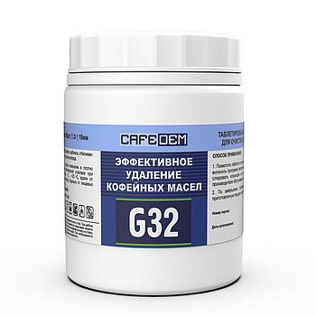 Таблетки для очистки кофеавтоматов от кофейных масел CAFEDEM G32, 100 шт., 30098, CD-G32-B3-T100