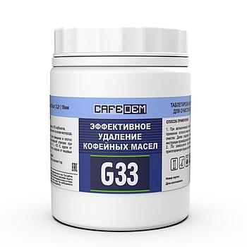Таблетки для очистки кофемашин всех типов от кофейных масел CAFEDEM G33, 80 шт., 30784, CD-G33-B3-T80