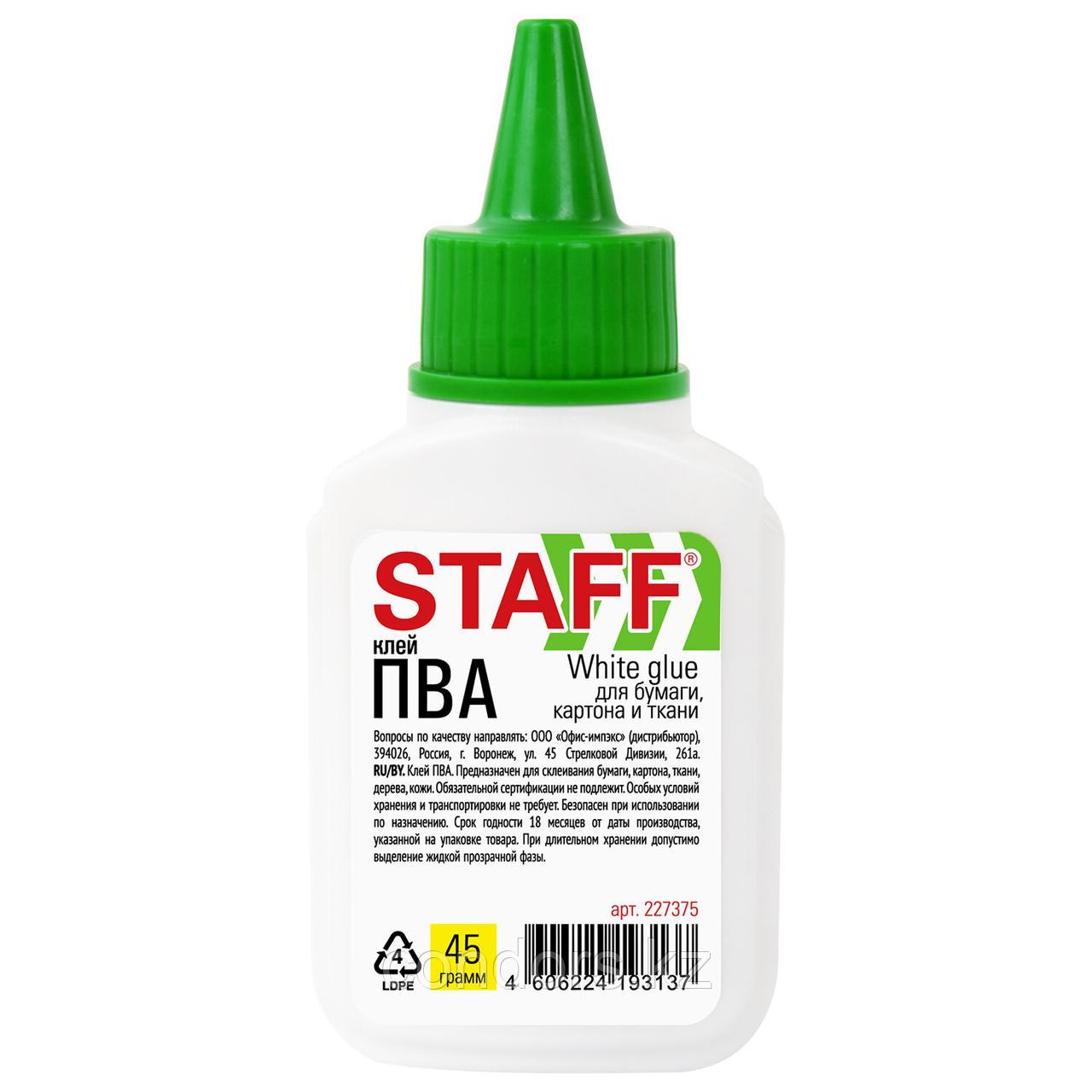 Клей ПВА STAFF EVERYDAY, 45 г, с дозатором, 227375, фото 1