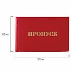 Бланк документа "Пропуск", 65х98 мм, STAFF, 129143, фото 2
