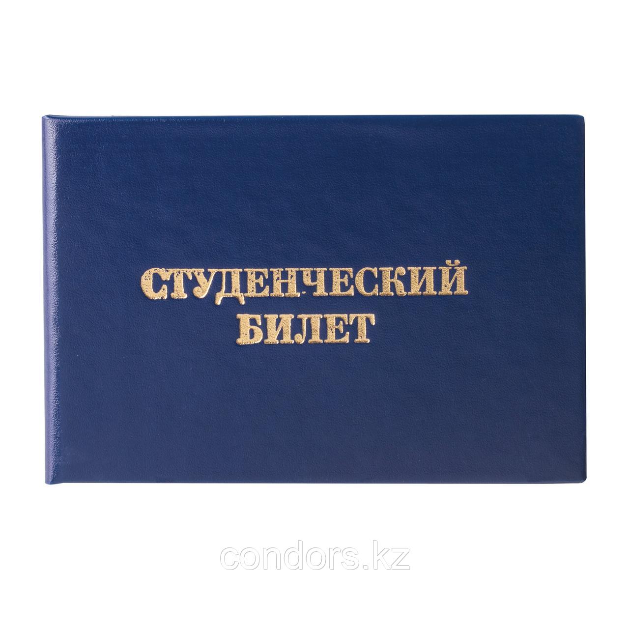 Бланк документа "Студенческий билет для ВУЗа", 65х98 мм, STAFF, 129144, фото 1