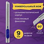 Нож канцелярский 9 мм BRAUBERG "Extra 60" металлический, подвес, 237085, фото 10