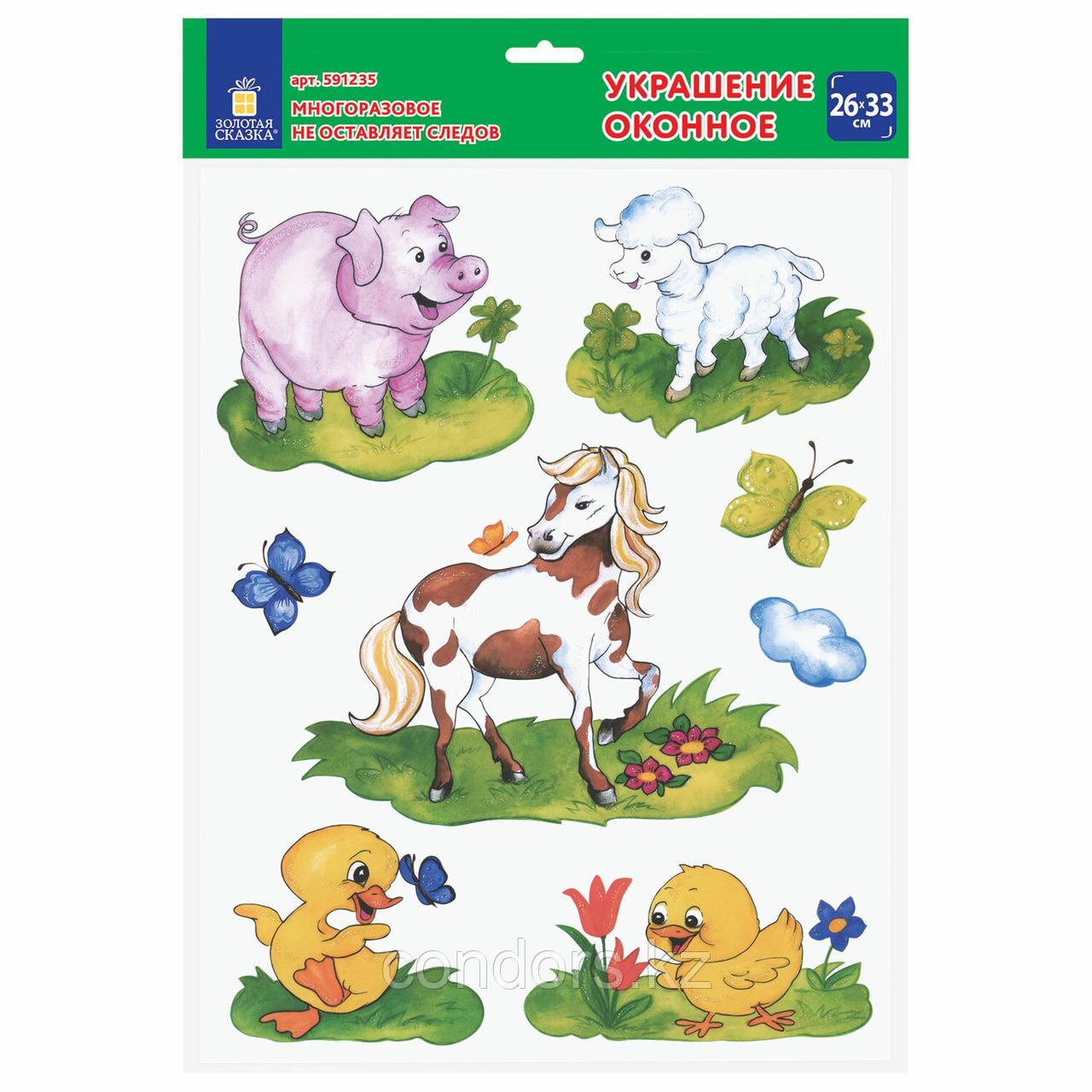 Украшение для окон и стекла ЗОЛОТАЯ СКАЗКА "Забавные зверюшки 1", 25,8х33,5 см, ПВХ, 591235, фото 1