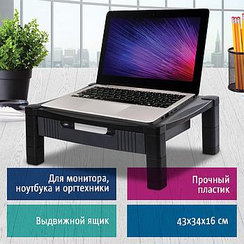 Подставки настольные (под ноутбук, монитор, принтер и т.д.)