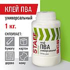 Клей ПВА универсальный 1 кг (бумага, картон, дерево), STAFF, 606431, фото 8