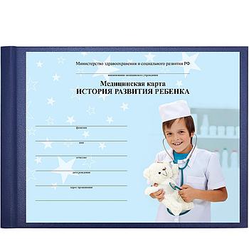 Медицинская карта "История развития ребенка", форма №112, 96 л., бумвинил, А5 (205х150 мм), синий, STAFF,