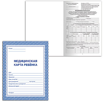 Медицинская карта ребёнка, форма № 026/у-2000, 16 л., картон, А4 (200x280 мм), синяя, STAFF, 130189