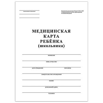 Медицинская карта ребёнка, форма №026/у-2000, 16 л., картон, А4 (200x280 мм), белая, STAFF, 130210
