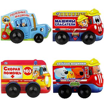 Книга с пластиковыми колесами 220х160 мм, 10 страниц, АССОРТИ, УМКА