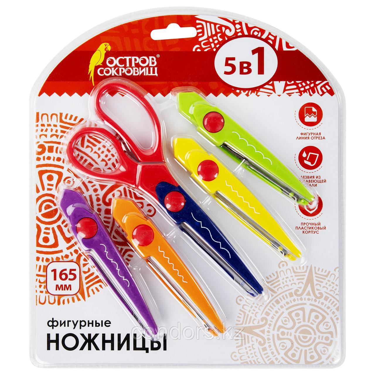 Ножницы ОСТРОВ СОКРОВИЩ, 165 мм, 5 сменных фигурных лезвий, в блистере, 236782, фото 1