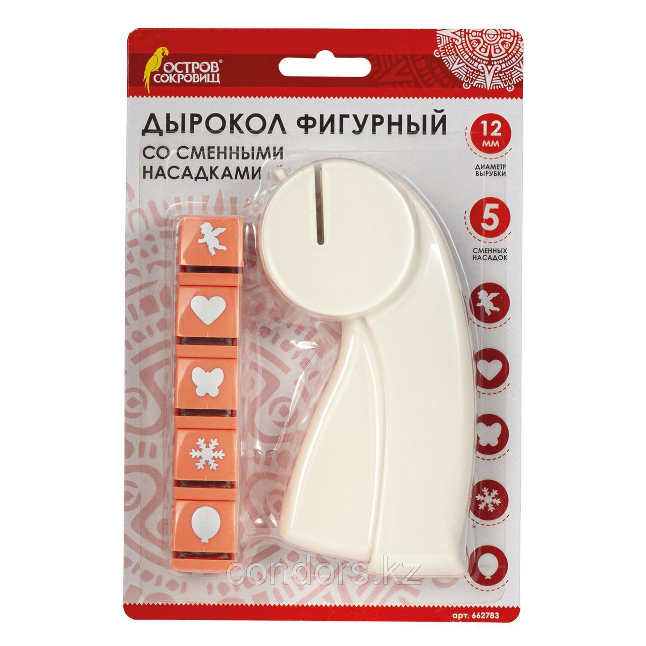 Дырокол фигурный, со сменными насадками, 5 штук, ОСТРОВ СОКРОВИЩ, 662783, фото 1