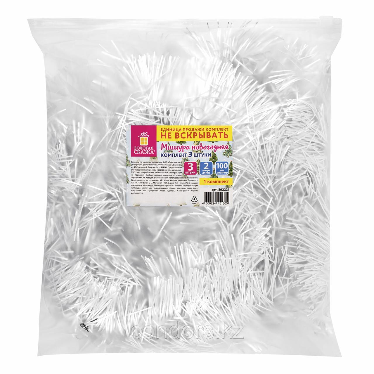 Мишура КОМПЛЕКТ 3 штуки, диаметр 100 мм, длина 2 м, серебристая, 592221, фото 1